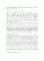 [이태준][이태준의 문학][이태준의 소설관과 인물유형][이태준문학의 평가]이태준의 문학사적 시각, 이태준의 문학사적 의의, 이태준의 소설관과 인물유형, 이태준의 작품 감상, 이태준문학의 평가 고찰 8페이지