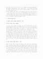 [인간][질병][의학][수면][건강][아침형 인간][질병치료][건강체]인간과 질병의 시초, 인간과 의학의 내면적 상관성, 인간과 수면의 관계, 건강과 아침형 인간, 인간 질병의 치료법, 건강체를 향한 인간의 방향 분석 6페이지
