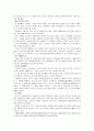 [농업 농촌의이해]희망의 밥상(제인 구달, 김은영 역, 사이언스북스, 2006 ) - 내용을 요약한 다음 나와 우리 사회에 주는 느낌과 시사점 등 6페이지
