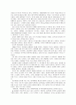 [농업 농촌의이해]희망의 밥상(제인 구달, 김은영 역, 사이언스북스, 2006 ) - 내용을 요약한 다음 나와 우리 사회에 주는 느낌과 시사점 등 10페이지