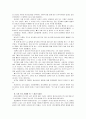 [농업 농촌의이해]희망의 밥상(제인 구달, 김은영 역, 사이언스북스, 2006 ) - 내용을 요약한 다음 나와 우리 사회에 주는 느낌과 시사점 등 11페이지
