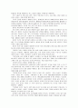 [농업 농촌의이해]희망의 밥상(제인 구달, 김은영 역, 사이언스북스, 2006 ) - 내용을 요약한 다음 나와 우리 사회에 주는 느낌과 시사점 등 12페이지