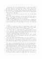 [농업 농촌의이해]희망의 밥상(제인 구달, 김은영 역, 사이언스북스, 2006 ) - 내용을 요약한 다음 나와 우리 사회에 주는 느낌과 시사점 등 13페이지