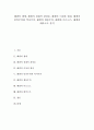 [헤겔][민족주의][역사주의][계몽주의][마르크스][데카르트]헤겔의 생애, 헤겔의 절대적 관념론, 헤겔의 이성과 현실, 헤겔의 민족주의와 역사주의, 헤겔의 계몽주의, 헤겔과 마르크스, 헤겔과 데카르트 분석 1페이지