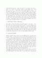 인간의 개념, 생명존중사상, 인간의 존엄성, 인간의 존엄과 가치의 헌법적 의의, 국가와 인권의 정당화 심층 분석(인간, 생명존중사상, 인간의 존엄성, 인간의 존엄과 가치의 헌법적 의의, 국가와 인권의 정당화) 5페이지