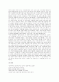 인간의 개념, 생명존중사상, 인간의 존엄성, 인간의 존엄과 가치의 헌법적 의의, 국가와 인권의 정당화 심층 분석(인간, 생명존중사상, 인간의 존엄성, 인간의 존엄과 가치의 헌법적 의의, 국가와 인권의 정당화) 8페이지
