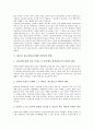 [환자의 알권리]환자의 권리와 책임, 환자의 알권리와 병원경영투명성 확보, 환자의 진료비정보제공의 현황과 필요성, 환자의 진료비정보공개와 알권리의 방향, 환자의 알권리보장과 병원경영투명성 확보 방안 분석 5페이지