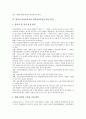 [환자의 알권리]환자의 권리와 책임, 환자의 알권리와 병원경영투명성 확보, 환자의 진료비정보제공의 현황과 필요성, 환자의 진료비정보공개와 알권리의 방향, 환자의 알권리보장과 병원경영투명성 확보 방안 분석 6페이지