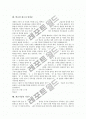 OPCW사무총장 개막연설문, 고등학교부회장출마 연설문, 경찰대학 졸업식,임용식 대통령 연설문, 시무식 연설문, 사무실개소식 대표 연설문, 초중고 금연운동 연설문, 학교장회고사 연설문, 개교기념일 기념사 연설문 12페이지