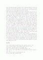 [홍익인간사상][한민족][통일교육][통일한국][세계화][남북통일][홍익인간]홍익인간사상과 한민족의 형성, 홍익인간사상과 통일교육, 홍익인간사상과 통일한국의 세계화, 통일한국(남북통일)을 위한 방향 분석 10페이지
