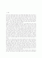 인간의 본질적 특징, 인간의 윤리적 본성, 인간본성과 소유, 유교에서의 인간의 본성, 인간의 이타적인 본성, 인간본성에 관한 다양한 견해, 인간의 철학적 본성, 의미 부여자로서의 인간, 올바른 인간상 분석 3페이지