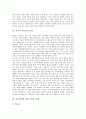 인간의 본질적 특징, 인간의 윤리적 본성, 인간본성과 소유, 유교에서의 인간의 본성, 인간의 이타적인 본성, 인간본성에 관한 다양한 견해, 인간의 철학적 본성, 의미 부여자로서의 인간, 올바른 인간상 분석 8페이지