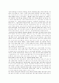 인간의 본질적 특징, 인간의 윤리적 본성, 인간본성과 소유, 유교에서의 인간의 본성, 인간의 이타적인 본성, 인간본성에 관한 다양한 견해, 인간의 철학적 본성, 의미 부여자로서의 인간, 올바른 인간상 분석 14페이지
