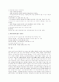 인간의 본질적 특징, 인간의 윤리적 본성, 인간본성과 소유, 유교에서의 인간의 본성, 인간의 이타적인 본성, 인간본성에 관한 다양한 견해, 인간의 철학적 본성, 의미 부여자로서의 인간, 올바른 인간상 분석 16페이지