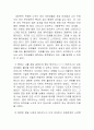 캔디 감상문 1페이지