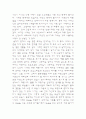 남편과 아내사이 -김준기 (감상문) 2페이지