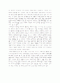 남편과 아내사이 -김준기 (감상문) 3페이지
