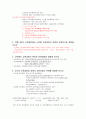 교육과정 및 교육평가 연습문제 풀이 (주요개념 정리) 학지사 8페이지