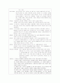 교육과정 및 교육평가 연습문제 풀이 (주요개념 정리) 학지사 14페이지