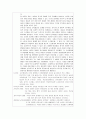 교육과정 및 교육평가 연습문제 풀이 (주요개념 정리) 학지사 15페이지