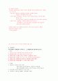 교육과정 및 교육평가 연습문제 풀이 (주요개념 정리) 학지사 26페이지