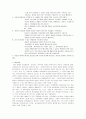 교육과정 및 교육평가 연습문제 풀이 (주요개념 정리) 학지사 27페이지