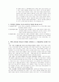 교육과정 및 교육평가 연습문제 풀이 (주요개념 정리) 학지사 35페이지