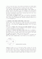 교육과정 및 교육평가 연습문제 풀이 (주요개념 정리) 학지사 36페이지