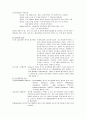 교육과정 및 교육평가 연습문제 풀이 (주요개념 정리) 학지사 40페이지
