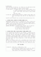 교육과정 및 교육평가 연습문제 풀이 (주요개념 정리) 학지사 41페이지
