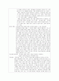 교육과정 및 교육평가 연습문제 풀이 (주요개념 정리) 학지사 42페이지