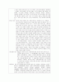 교육과정 및 교육평가 연습문제 풀이 (주요개념 정리) 학지사 43페이지