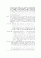교육과정 및 교육평가 연습문제 풀이 (주요개념 정리) 학지사 44페이지