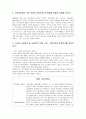교육과정 및 교육평가 연습문제 풀이 (주요개념 정리) 학지사 48페이지
