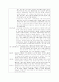 교육과정 및 교육평가 연습문제 풀이 (주요개념 정리) 학지사 50페이지