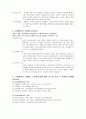 교육과정 및 교육평가 연습문제 풀이 (주요개념 정리) 학지사 52페이지
