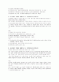 교육과정 및 교육평가 연습문제 풀이 (주요개념 정리) 학지사 62페이지