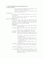 교육과정 및 교육평가 연습문제 풀이 (주요개념 정리) 학지사 63페이지