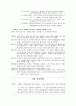 교육과정 및 교육평가 연습문제 풀이 (주요개념 정리) 학지사 64페이지