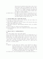 교육과정 및 교육평가 연습문제 풀이 (주요개념 정리) 학지사 78페이지