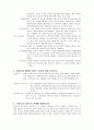교육과정 및 교육평가 연습문제 풀이 (주요개념 정리) 학지사 79페이지