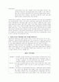 교육과정 및 교육평가 연습문제 풀이 (주요개념 정리) 학지사 83페이지