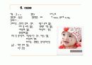 아동통증 case study  소아통증 7페이지