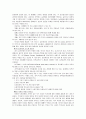 로컬푸드, 먹거리-농업-환경, 공존의 미학. 내용을 요약, 다음 나와 우리 사회에 주는 느낌과 시사점 등 8페이지