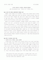 [일어나 다시 시작하는거야]- 독후평 1페이지