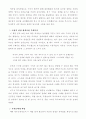 [일어나 다시 시작하는거야]- 독후평 2페이지