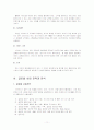 스타벅스 성공전략 요인분석 13페이지
