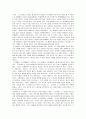 소크라테스의 변명-독서감상문 2페이지