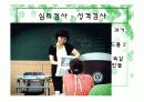 아동행동 측정도구 및 분석법 26페이지