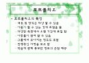 아동행동 측정도구 및 분석법 36페이지